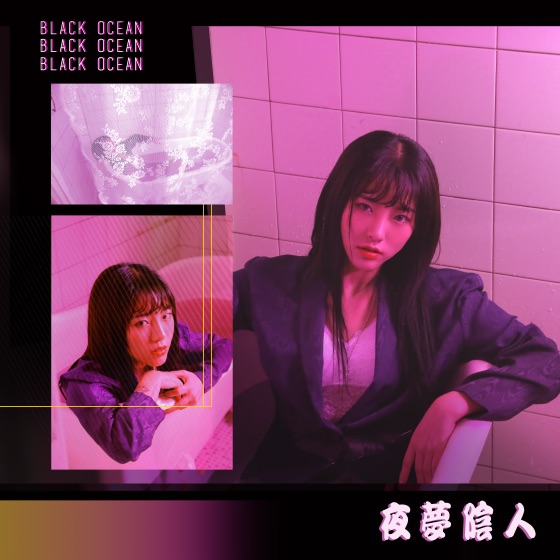 Cover artwork for Taste