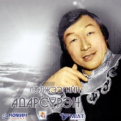 Altai Hangain Uuls artwork