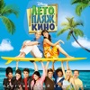 Teen Beach Movie Karaoke - Surf's Up