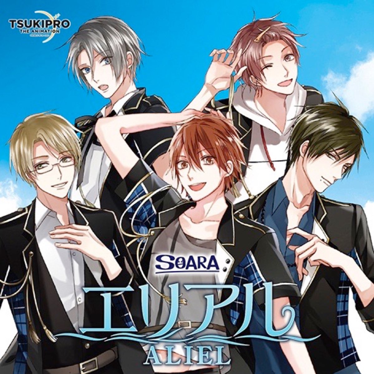 エリアル Aliel Tvアニメ Tsukipro The Animation 主題歌 Single By Soara 大原 空 Cv 豊永利行 在原守人 Cv 小野友樹 神楽坂宗司 Cv 古川 慎 宗像 廉 Cv 村田太志 七瀬 望 Cv 沢城千春 On Apple Music