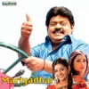 Mariyadhai (Original Motion Picture Soundtrack) - EP