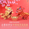 The Best Trendy Music to Celebrate Chinese New Year - Perfect Tunes for the Festive Ambience - Various Artists