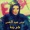 Mona Abdel Ghani - Ya Leil