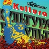 Kultura, 1994