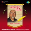 Mangesh Padgaonkar - Maze Jeevan Gaane (with Commentary)