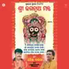 Sri Jagannath Mantra album lyrics, reviews, download
