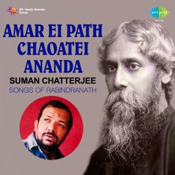 Kabir Suman - Hay Go Byathay Katha Jay Dube Jay