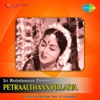 Petraalthaan Pillaiya (Original Motion Picture Soundtrack) - EP