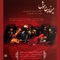 Meykhanehye Khamoosh - Salar Aghili, Saeed Farajpouri & Dastan Ensemble lyrics