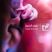 Taraf Al Khait artwork