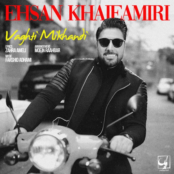 Ehsan Khajehamiri - Vaghti Mikhandi