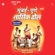Mumbai - Pune Nasik Dhol (Remix Dhol) - Sonu Ajmeri