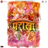 Pataakha (Original Motion Picture Soundtrack) - EP