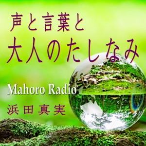 千葉県民謡・佐原小唄について語りました。