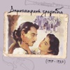 Ρένος Τάλμας - Μας Χωρίζουνε