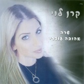 שיר השירים artwork