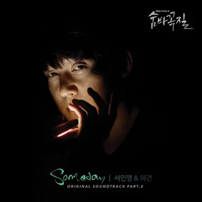 Hide and Seek, Pt. 2 (Original Television Soundtrack) - Single - Seo InYoung