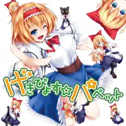 Gekipyosu Puppet - IOSYS Gekipyosu Puppet - IOSYS