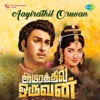 Aayirathil Oruvan Original Motion Picture Soundtrack