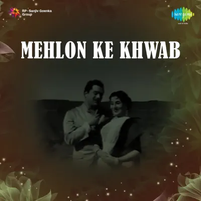 Kamla Razia Ya Miss Mary (From "Mehlon Ke Khwab") - Single - Mohammed Rafi Kamla Razia Ya Miss Mary (From "Mehlon Ke Khwab") - Single - Mohammed Rafi