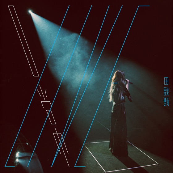 Cover artwork for Beautiful prophecy