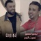 Any Warda (feat. Tayseer Elsafer) - Nasrat Al Badr lyrics