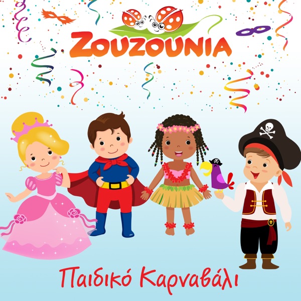 Paidiko Karnavali Me Ta Zouzounia - Zouzounia