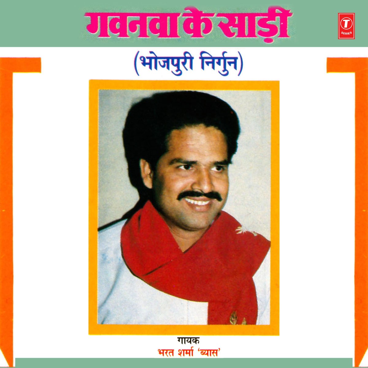 bharat sharma vyas holi song mp3