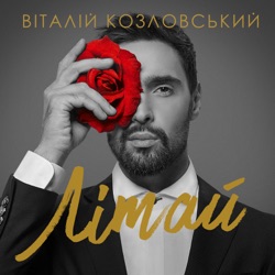 Vitaliy Kozlovskiy - Літай