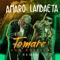 Tomaré una Botella - Amaro & Landaeta lyrics