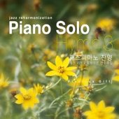 Piano Solo Hymn 3 artwork