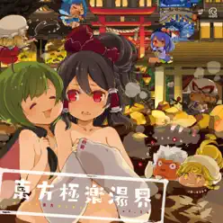 Toho Gokuraku Yukai (IOSYS Toho Compilation vol.24) - IOSYS Toho Gokuraku Yukai (IOSYS Toho Compilation vol.24) - IOSYS