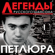 Стена - Petlura