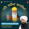Mann Vajiyaan Wadhaiaan album lyrics, reviews, download