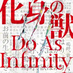 化身の獣 - Single by Do As Infinity album reviews, ratings, credits