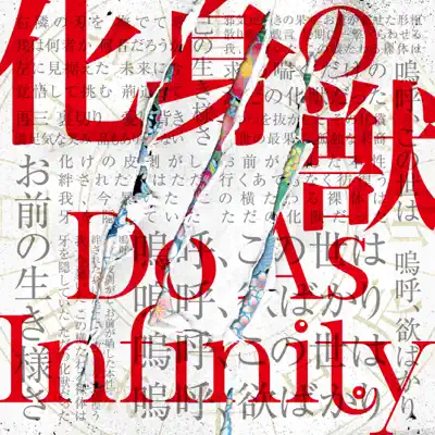 Keshinno Jyuu - Single - Do As Infinity