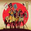 I Keep on - Single (feat. Pharoahe Monch & Pete Rock) - Single album lyrics, reviews, download