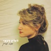 Matsav Adin - EP