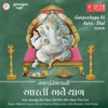 Ganpatibapa Ni Aarti - Thal