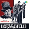 T. M. Sounderarajan - Ennathaan Nadakkum