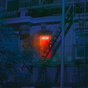 House Party - Single
