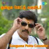 Stream & download Kunguma Pottu Gounder (Original Motion Picture Soundtrack) - EP