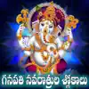 Ganapathi Navaratrula Slokalu - EP album lyrics, reviews, download