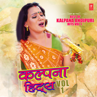 Kalpana - Best of Kalpana Bhojpuri Hits, Vol. 1 artwork