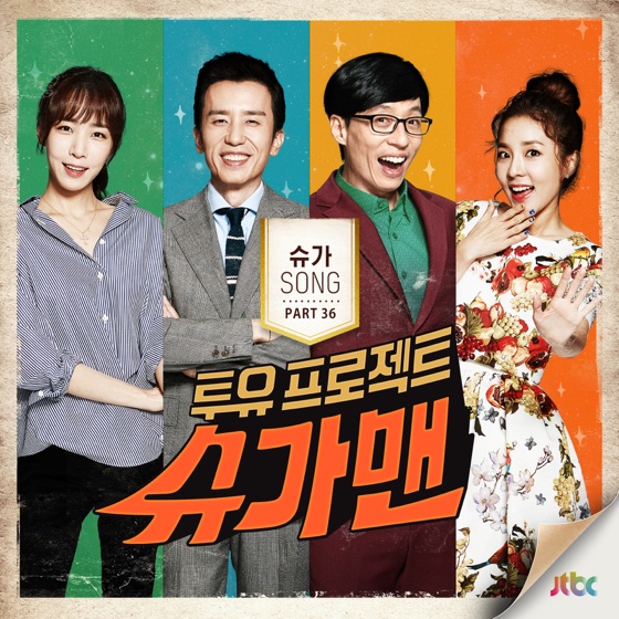 Cover artwork for 여자이니까