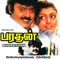 Ilaiyaraaja - Bharathan (Original Motion Picture Soundtrack) - EP artwork