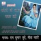 Vikram Singh - Ram Kumar Juve & Meeta Nahare lyrics