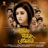 Pahile Paaul Jivnaache (Original Motion Picture Soundtrack) - EP