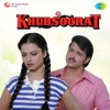 Khubsoorat (Original Motion Picture Soundtrack)