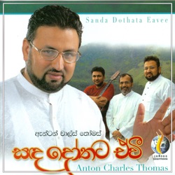 Anton Charles - Nawathinna Ithin